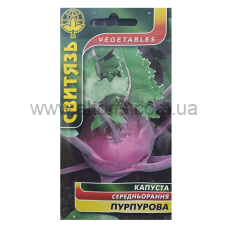 семена Капуста Кольраби - Пурпурная 0,5г Свитязь