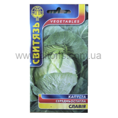 Семена капуста белая - Славия 0,5г Свитязь