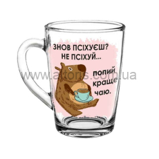 кружка стекло "Cappuccino" Gallery - 320мл  "Капібара"