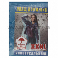 дождевик плащ  - цельный