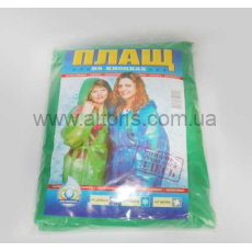 дождевик плащ  - на кнопке