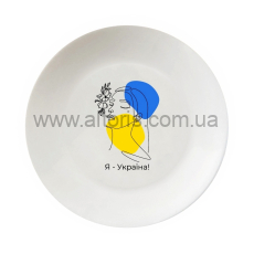 тарелка стеклокерамика Kvarta в подар. упак. - 25см "Я - Україна" 1225