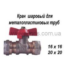 кран д/мет.пластика Santan - 20х20 кб усил