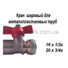 кран д/мет.пластика Santan - 20х3/4 в кб усил