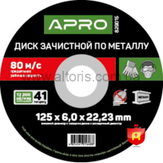круг зачистной APRO  - по металлу 150х6мм Apro
