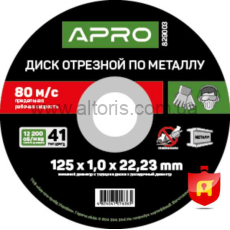 круг отрезной по металлу Apro - 125х1.2мм