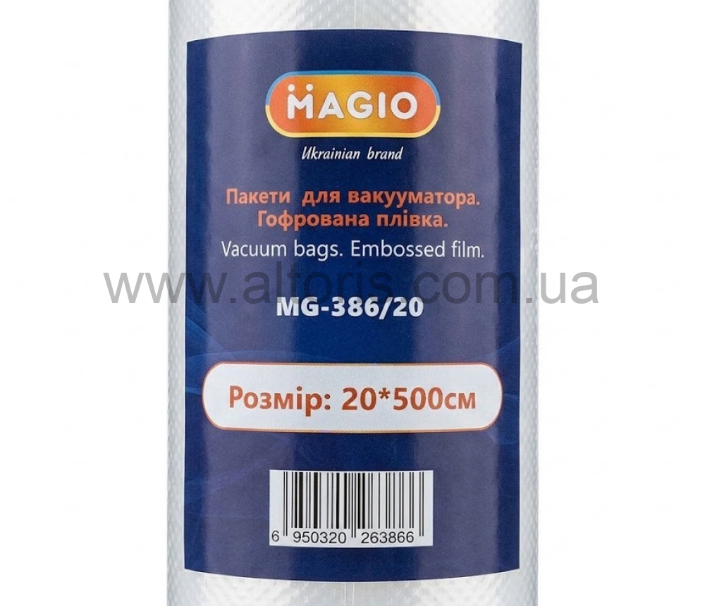пакеты для вакууматор MAGIO - 20х500см