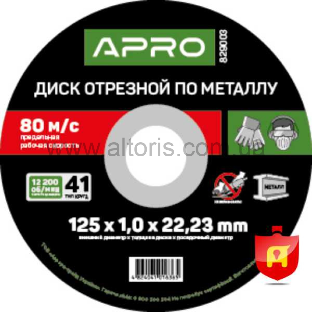 круг отрезной по металлу Apro - 125х1.6мм