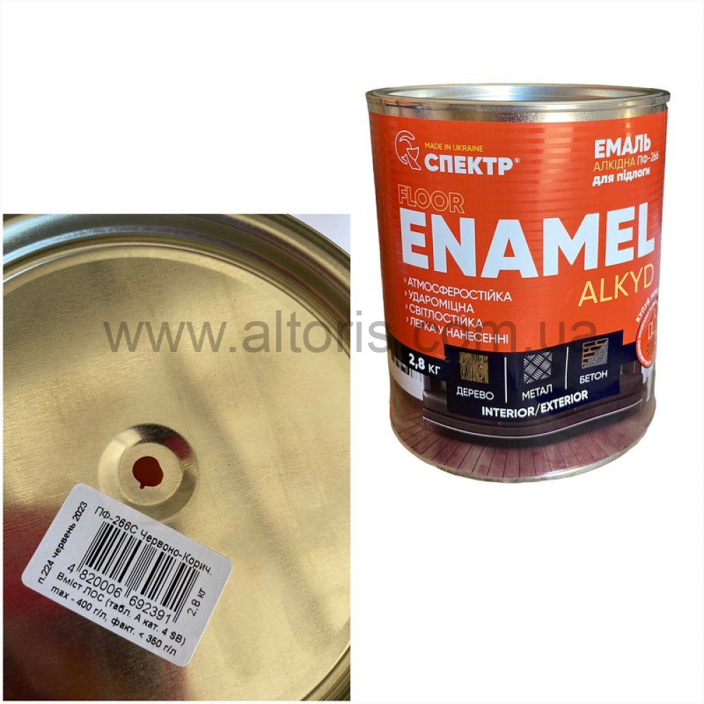 ПФ-266С  "Universal" 0,9 кг - красно-коричневый