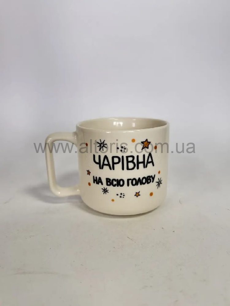 кружка керамика "Цилиндр" Gallery - 310мл "Чарівна на всю голову"