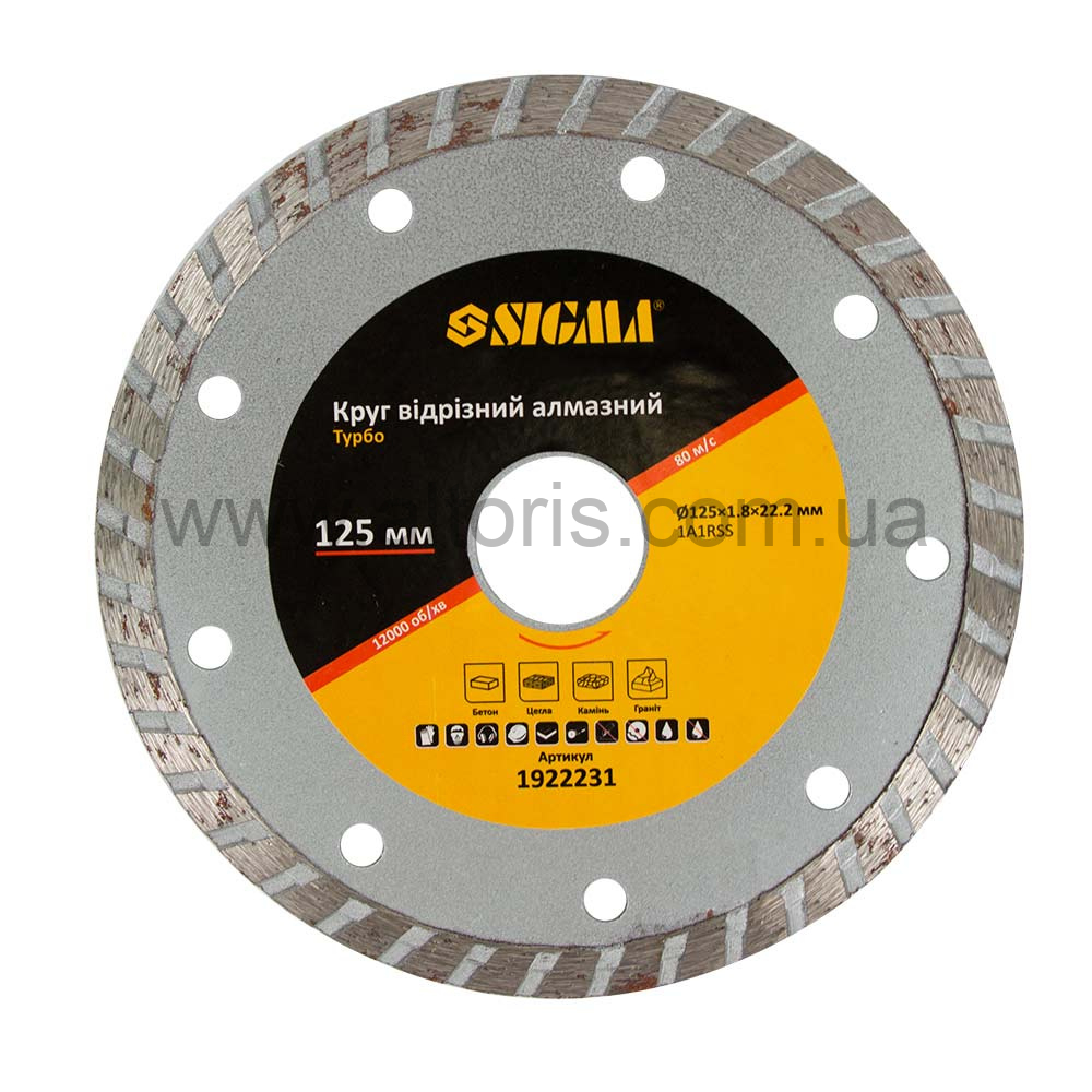 круг алмазный Sigma - 125×1.8×22.2мм Турбо