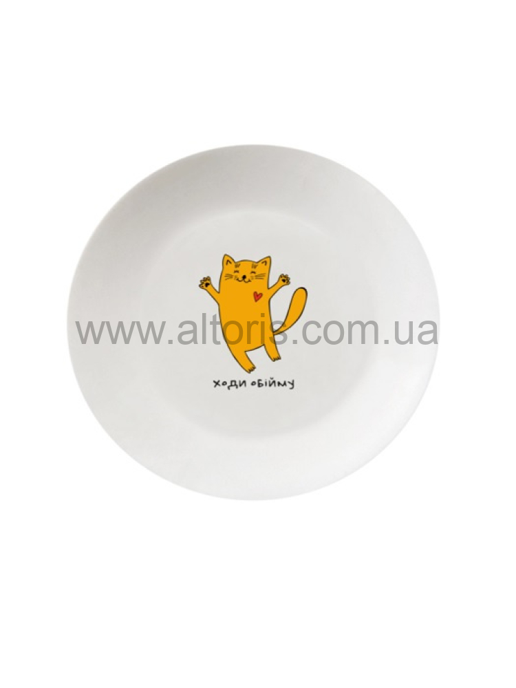 тарелка стеклокерамика Kvarta в подар. упак. - 25см "Ходи обійму" 1248