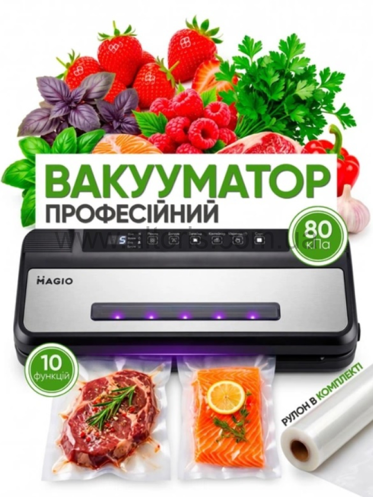 вакууматор MAGIO - MG-386 проф