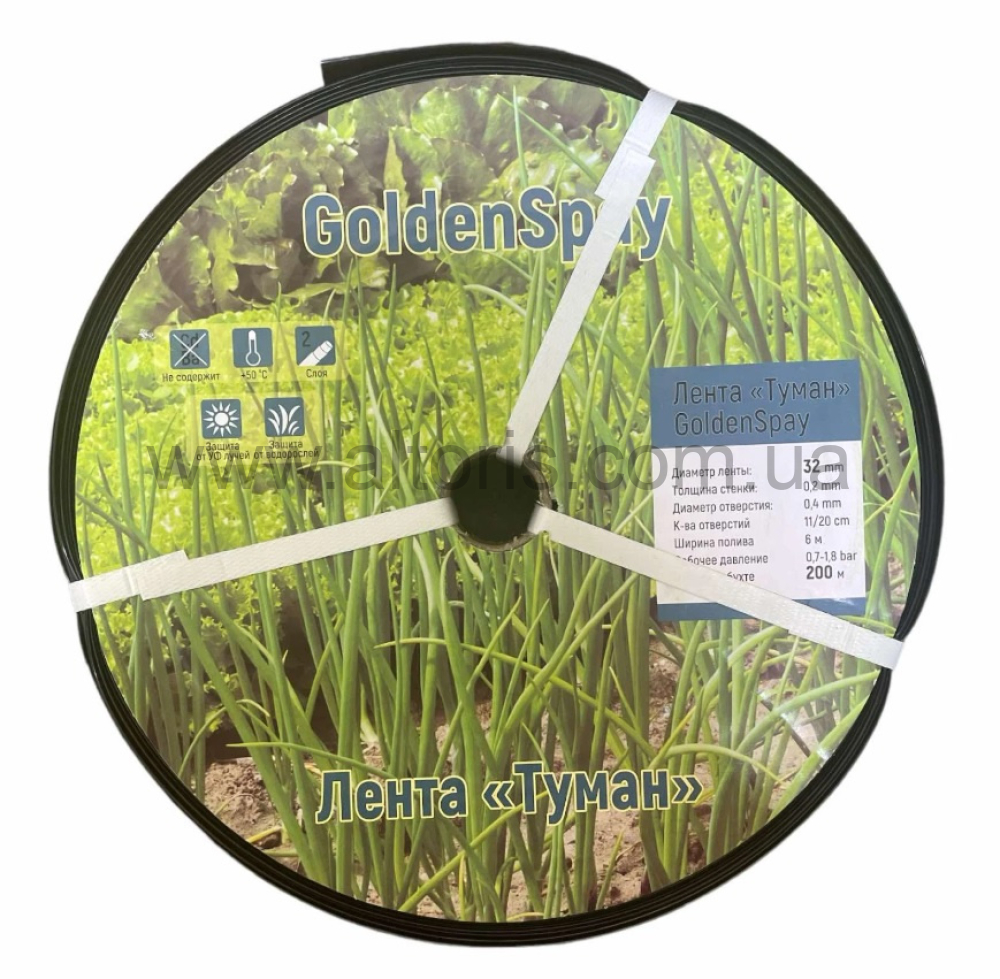лента туман "Golden Spray" - d-32мм./ 100м.