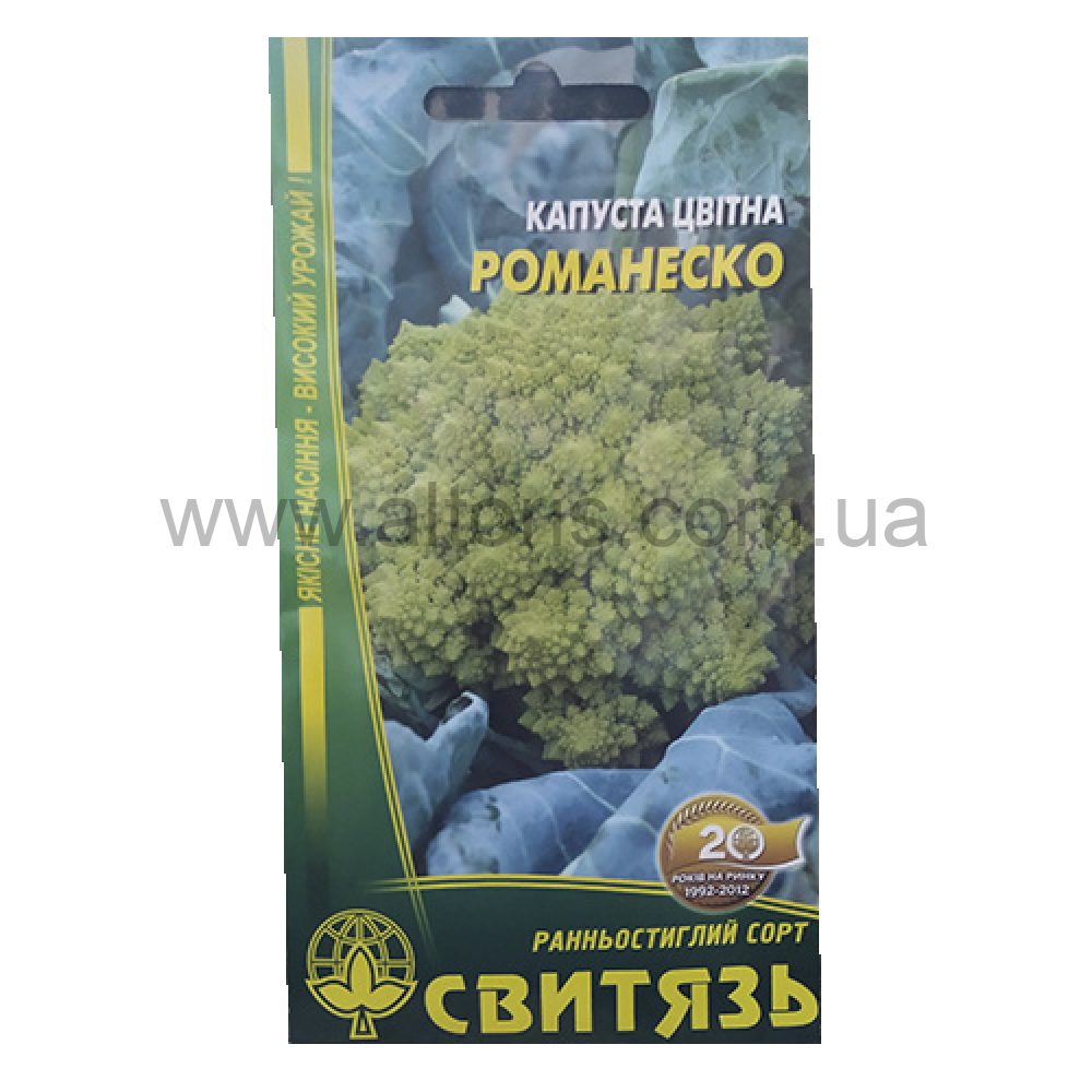 семена Капуста цветная - Романеску,0,3г Свитязь