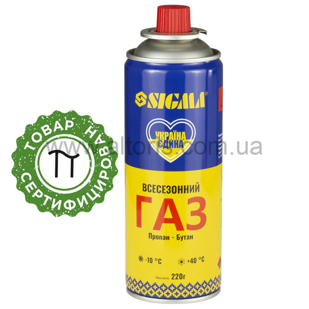 газовый баллон Sigma - всесезонный 220г УКРАИНА