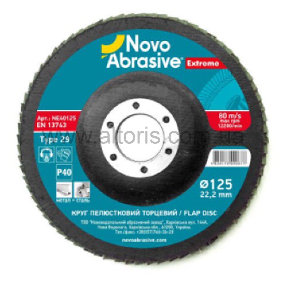 круг лепестковый торцевой Extreme Novoabrasive - 125*22,2 т29 AL P40