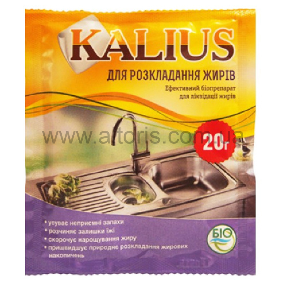 биопрепарат Kalius  - для разложения жиров, 20 г