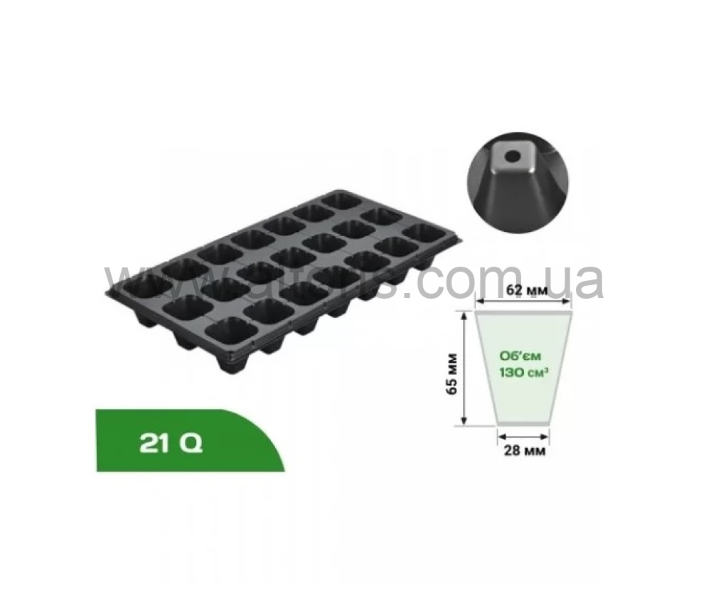 кассета для рассады AGREEN - 21 ячейки 540*280