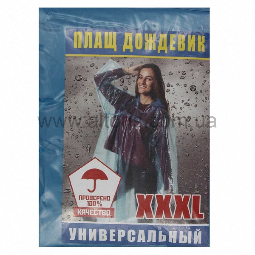 дождевик плащ  - цельный