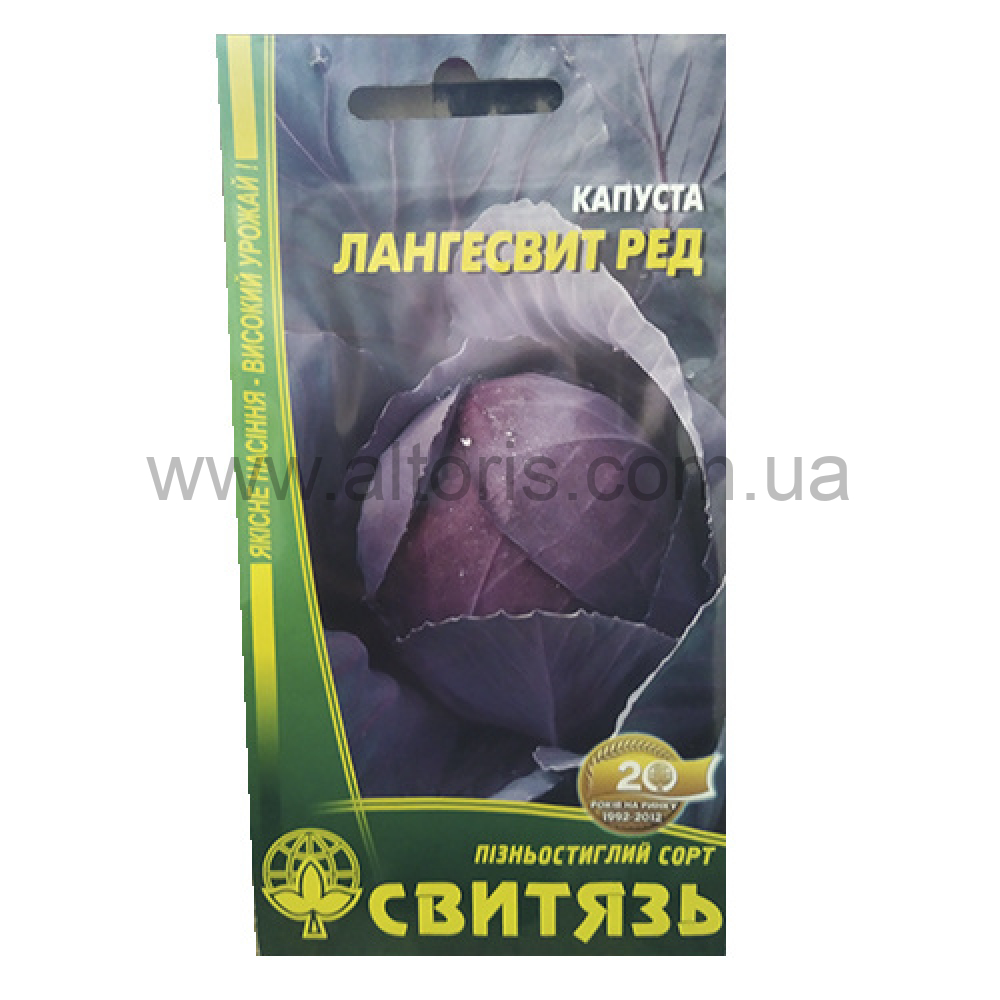 семена Капуста Красноголовая - Лангесвит Ред,0,5г Свитязь