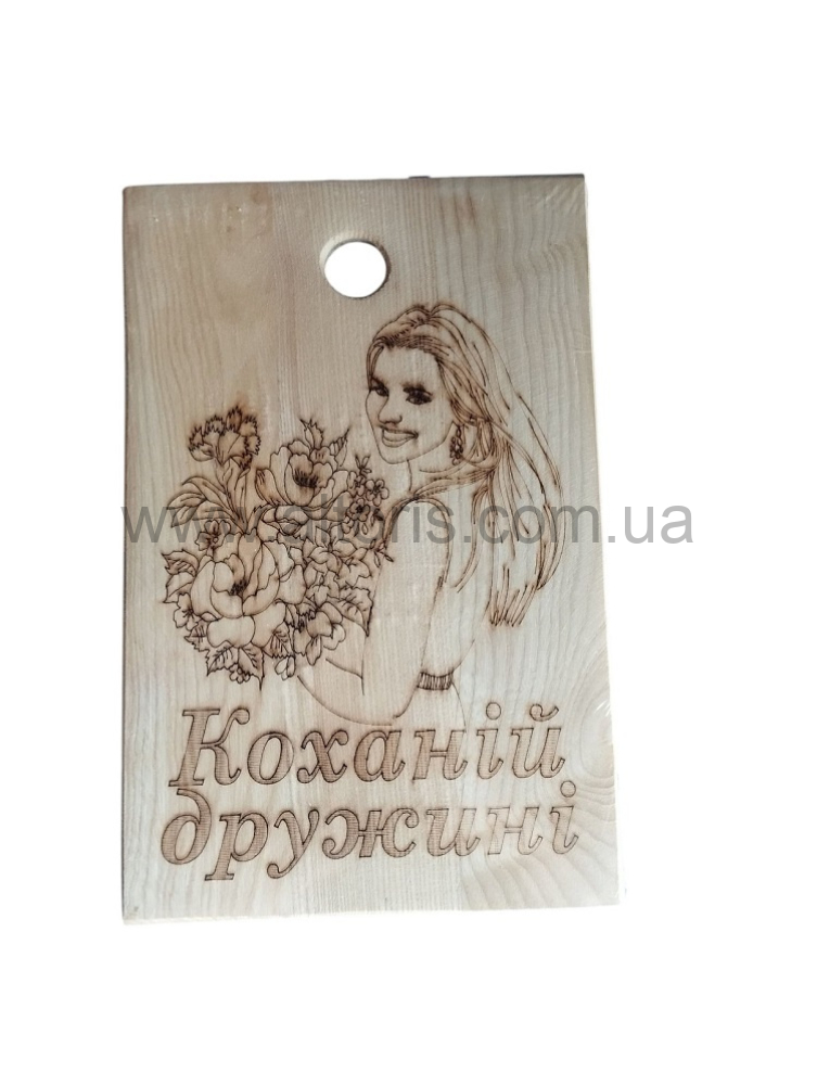доска разделочная \дуб  - подарочная "Кохана Дружина" 200х300