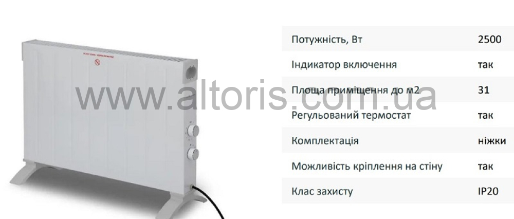 конвектор Sea Breeze  - 2500 Вт с регулировкой белый SB-042
