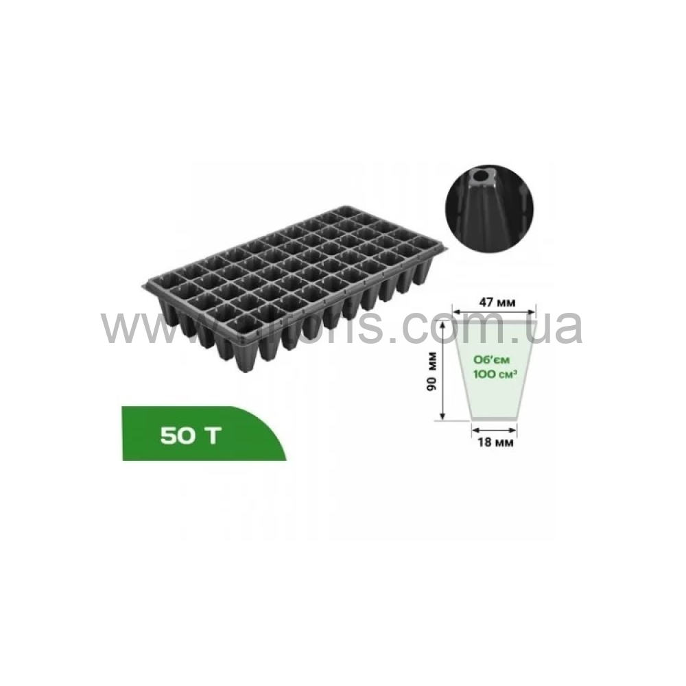 кассета для рассады AGREEN - 50 ячеек 540*280
