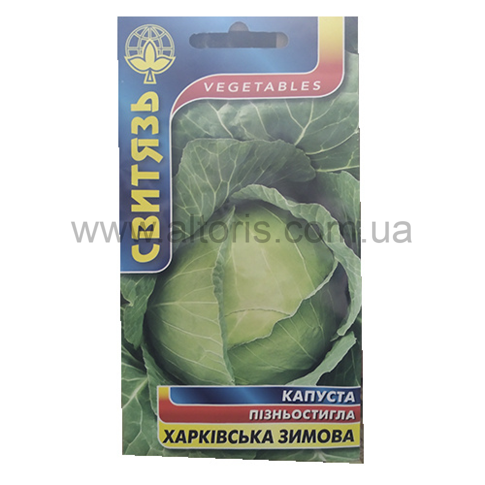 Семена капуста белая - Харьковская зимняя,0,5г Свитязь