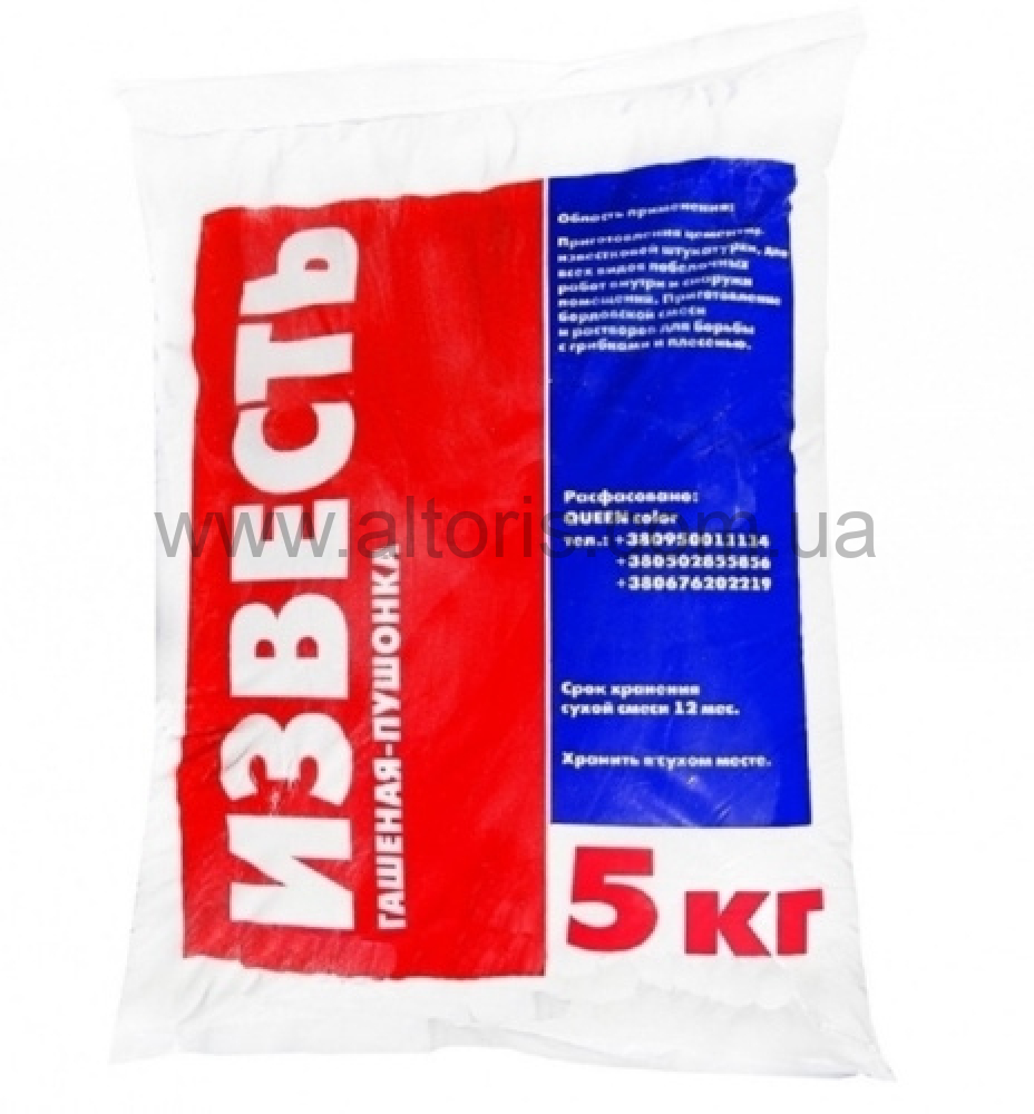 Известь гашенная - 2 кг. (Краматорск) /10шт/