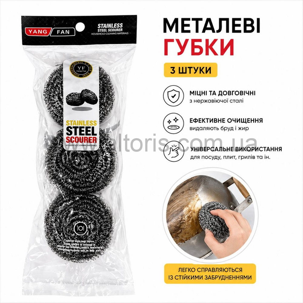 мочалка кухонная - 3шт в кл. №014