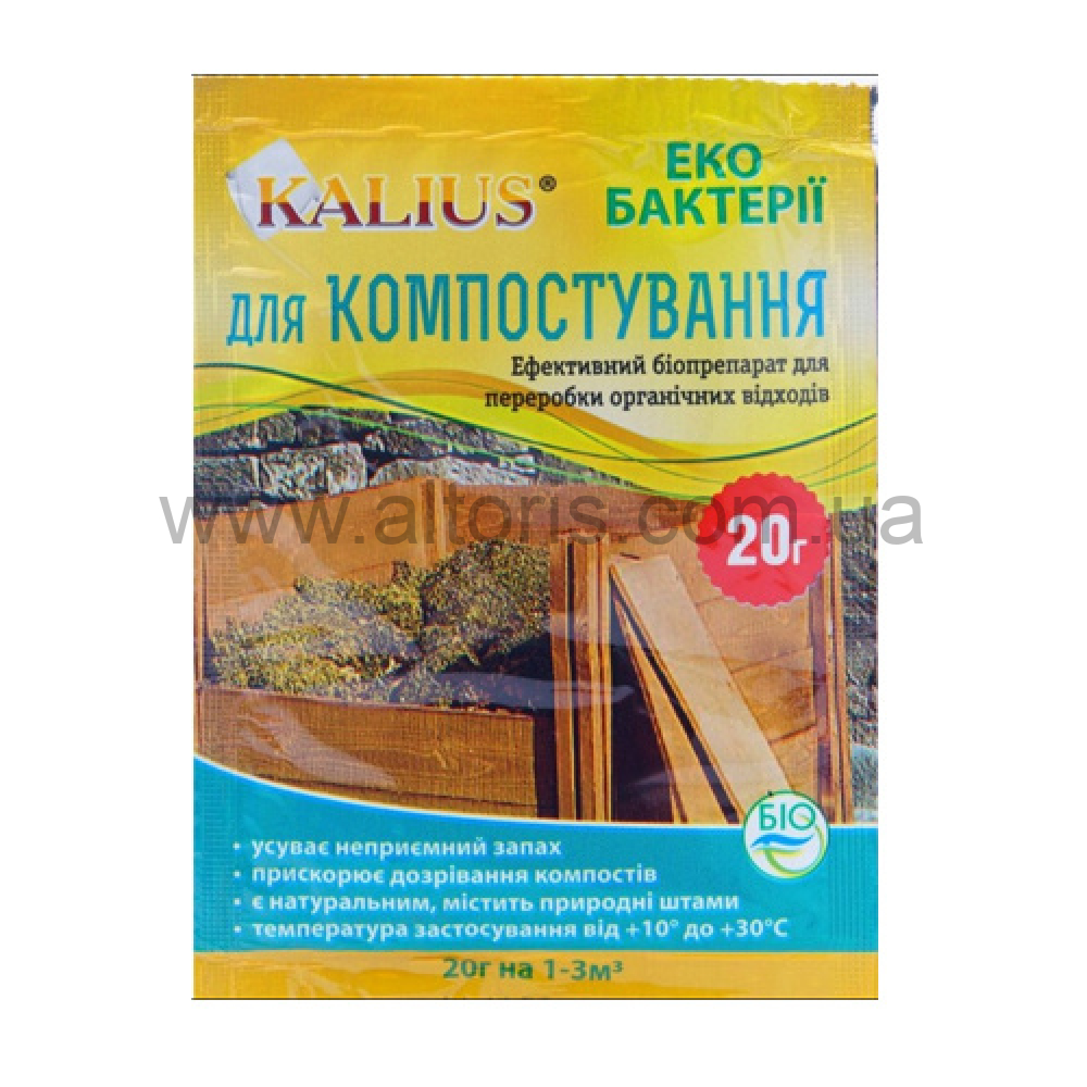 биопрепарат Kalius  - для компосту  20 г