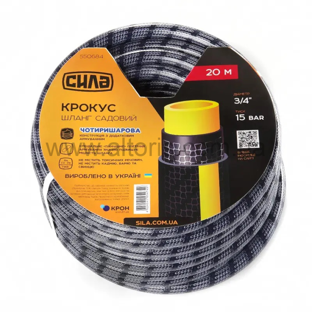 шланг полив. КРОКУС  - 3/4''  20 м